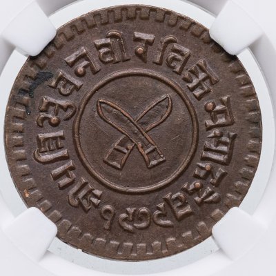 купить Непал 5 пайс 1922 в слабе ННР MS63