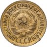 Купить 1 копейка 1935 старый тип