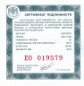 Купить 25 рублей 2012 СПМД Proof 250-летие Зимнего дворца в г. Санкт-Петербурге