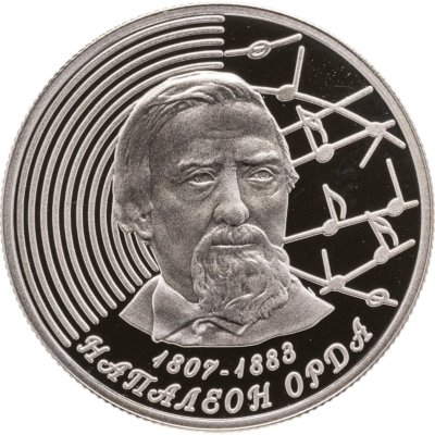 купить Беларусь 1 рубль 2007 200 лет со дня рождения Наполеона Орды