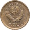Купить 1 копейка 1966, Федорин №142 "Ости"