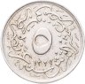 Купить Египет 5/10 гирша (кирша, qirsh) 1914 (1327 г.Х., 6 год правления)