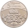 Купить Украина 5 гривен 2016 "Киевская Русь"