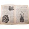 Купить Журнал "Крестьянка" №4 февраль 1925, издательство "Крестьянская газета", обложка И.И. Дубасов, бумага, СССР, 1925 г.