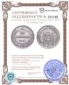Купить 20 копеек 1921