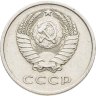 Купить 20 копеек 1973