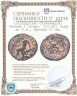 Купить Государство Селевкидов, Селевк I Сотер, 312-281 годы до Р.Х., бронза 21 мм.