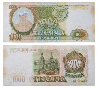 купить 1000 рублей 1993 тип литер Большая/Большая