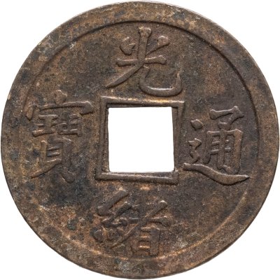 купить Китай 1 кэш 1875