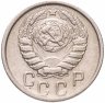 Купить 15 копеек 1946