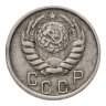 Купить 15 копеек 1945