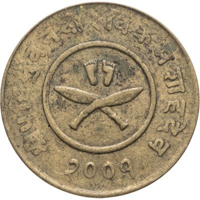 купить Непал 2 пайса (paise) 1944