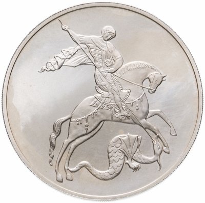 Купить 3 рубля 2010 СПМД Георгий Победоносец