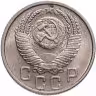 Купить 15 копеек 1954