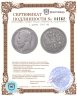 Купить 1 рубль 1901 ФЗ