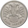 Купить 10 рублей 1992 ММД магнитные