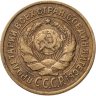 Купить 2 копейки 1926