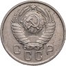 Купить 15 копеек 1957