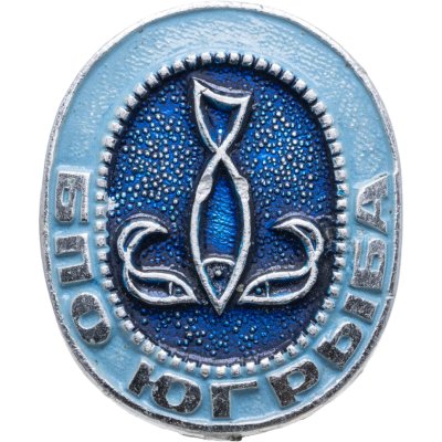 купить Знак "Общество рыболовов. БПО Юг рыба"