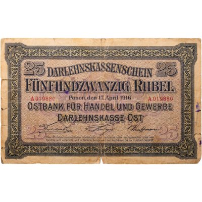 купить Германия 25 рублей 1916 Познань, Немецкая оккупация