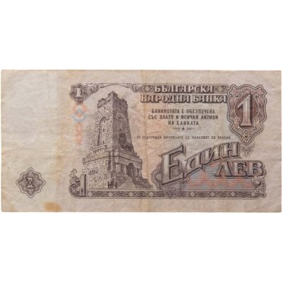 купить Болгария 1 лев 1962