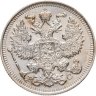 Купить 20 копеек 1914 СПБ-ВС