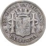 Купить Испания 1 песета (peseta) 1870