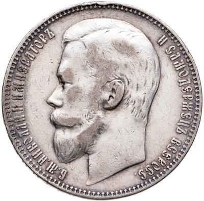 купить 1 рубль 1901 ФЗ