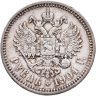 Купить 1 рубль 1901 ФЗ
