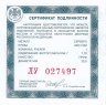 Купить 1 рубль 1997 ММД Proof "Зимняя Олимпиада 1998 г: Биатлон" Нагано
