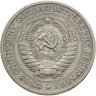 Купить 1 рубль 1968