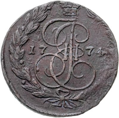 Купить 5 копеек 1774 ЕМ  орёл 1770-1777