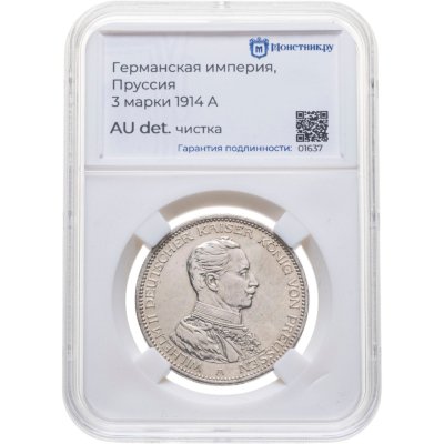 купить Германская Империя, Пруссия 3 марки (mark) 1914 в слабе Монетник.ру AU details