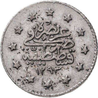 купить Османская империя 1 куруш 1904 (1293 г.Х., 28 год правления)