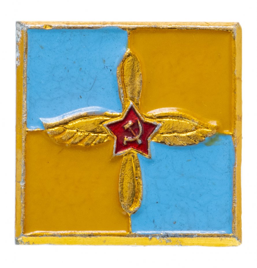 купить Значок Рода Войск -Военно-Воздушные Силы СССР  (Разновидность случайная )