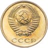 Купить 3 копейки 1974 штемпельный блеск