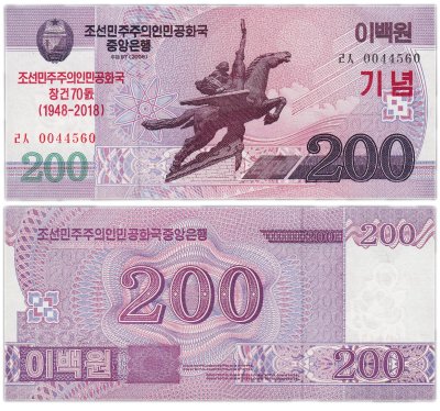 купить Северная Корея 200 вон 2018 (2019) (Pick **) "Надпись 70 лет независимости"