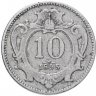 Купить Австрия 10 геллеров (heller) 1895