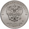 Купить 25 рублей 2021 ММД "60-летие первого полета человека в космос"