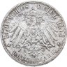 Купить Германская Империя (Пруссия) 3 марки (mark) 1914 A