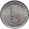 Купить Куба 1 сентаво (centavo) 1988 INTUR