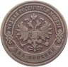 Купить 2 копейки 1907 СПБ