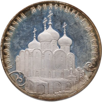 купить 3 рубля 2016 СПМД историко-архитектурный ансамбль Новодевичьего монастыря в Москве