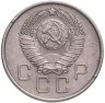 Купить 20 копеек 1957