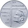 Купить Ватикан 10 лир (lire) 1983