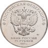 Купить 25 рублей 2019 ММД "Оружие Великой Победы" - конструктор оружия В.Г. Грабин (ЗиС-3)
