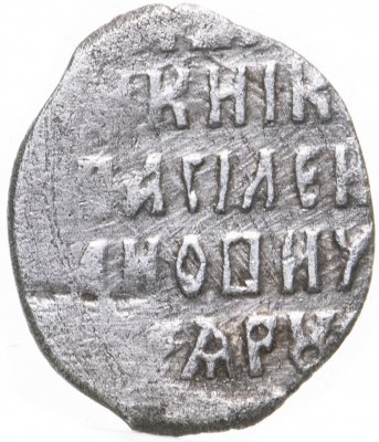 купить Василий IV Иванович Шуйский (Смута), копейка чекан Пскова.