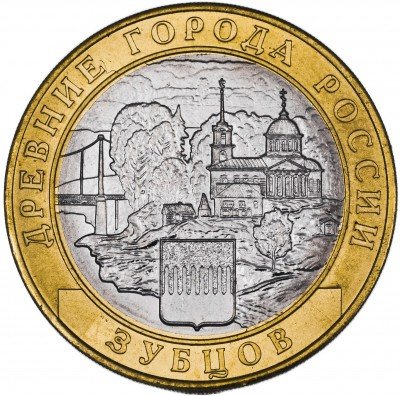 купить 10 рублей 2016 ММД Зубцов, Тверская область (гурт без надписи)