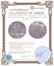 Купить Юго-Восточная Азия, эра Шрикшетра 96 ратти IX век н.э.