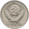 Купить 50 копеек 1973